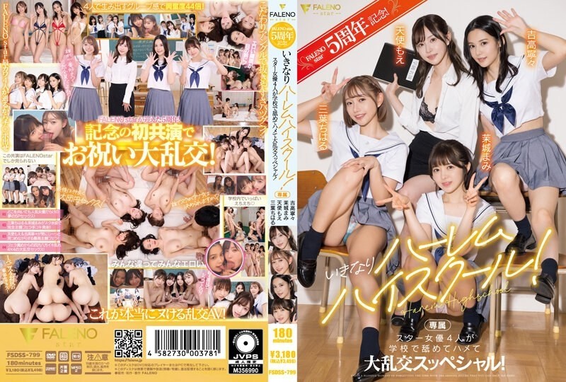 FSDSS-799 - FALENOstar5周年記念！いきなりハーレムハイスクール！スター女優4人が学校で舐めてハメて大乱交スッペシャル！ 天使もえ 吉高寧々 三葉ちはる 茉城まみ